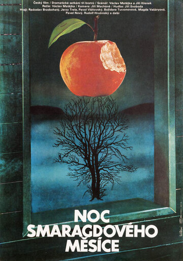 Ночь изумрудного месяца трейлер (1984)