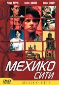 Мехико сити трейлер (2000)