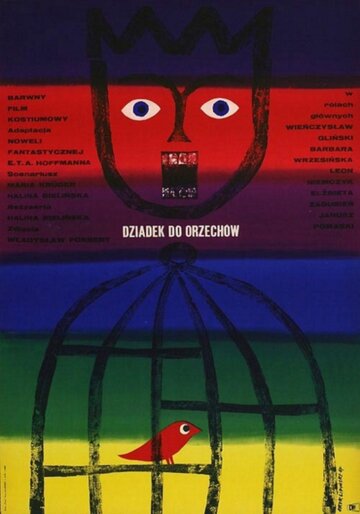 Щелкунчик трейлер (1967)