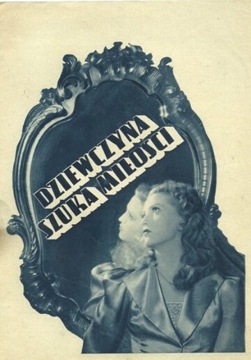 Девушка ищет любви трейлер (1938)