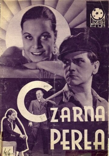 Черная жемчужина трейлер (1934)