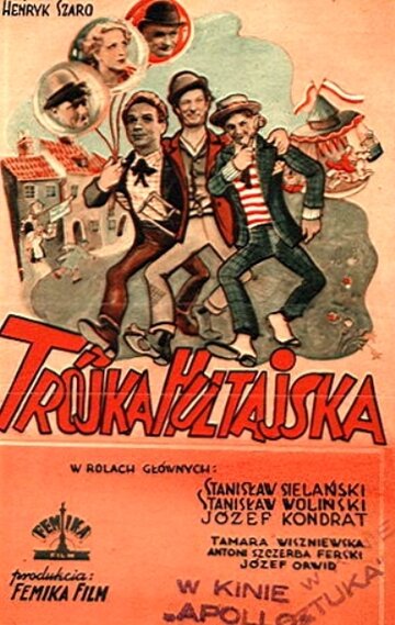 Три повесы трейлер (1937)