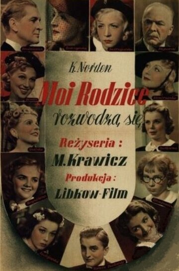 Мои родители разводятся трейлер (1938)