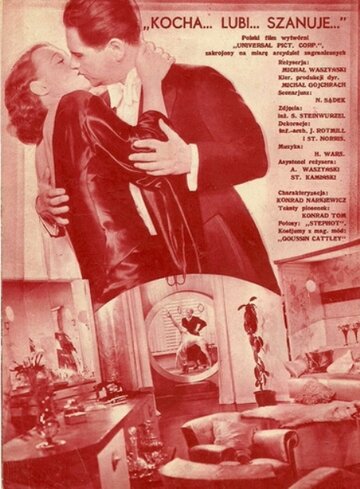 Влюблен, любит, уважает (1934)