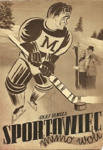 Спортсмен поневоле трейлер (1940)