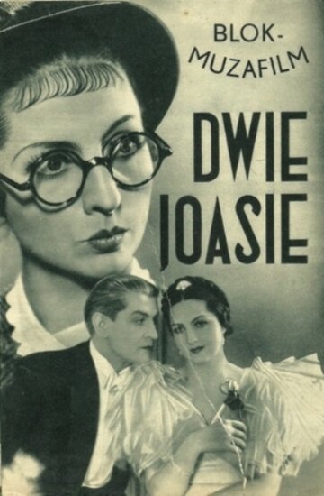 Две Иоаси трейлер (1935)