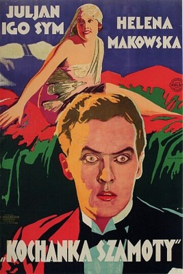 Любовница Шамоты трейлер (1927)