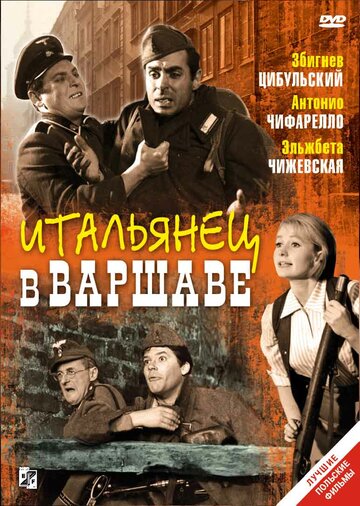 Итальянец в Варшаве трейлер (1964)