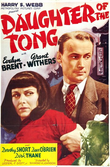 Daughter of the Tong трейлер (1939)