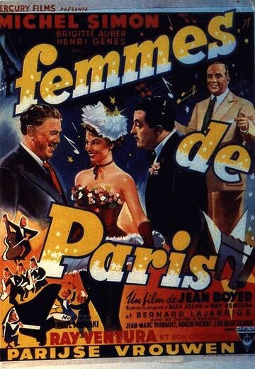 Женщины Парижа трейлер (1953)