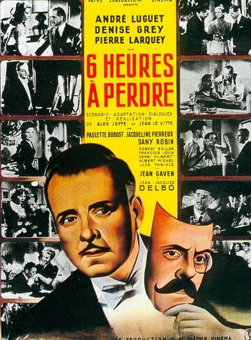 Шесть потерянных часов трейлер (1946)