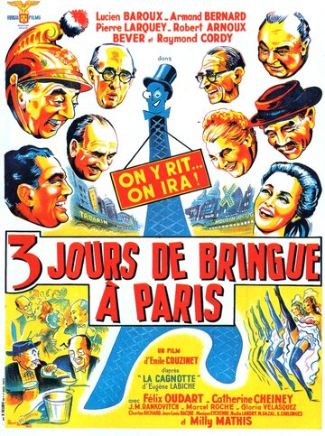 Трехдневная попойка в Париже трейлер (1954)