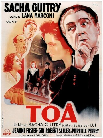 Toâ трейлер (1949)