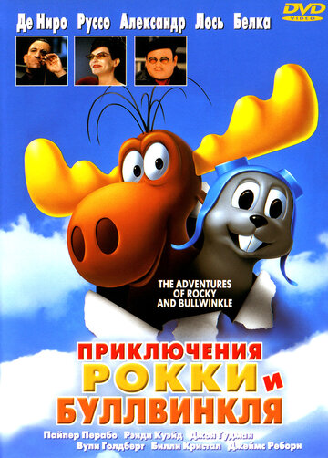 Приключения Рокки и Буллвинкля 2000 трейлер (2000)