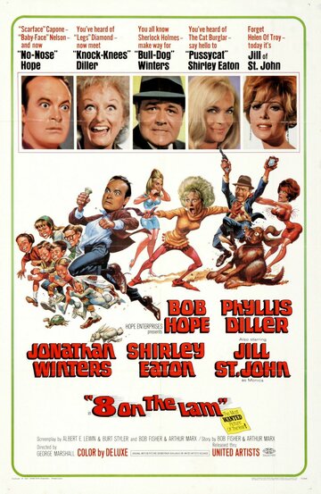 Восьмерка беглецов трейлер (1967)