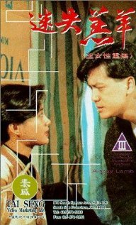 Yu nu xing chong shang трейлер (1993)