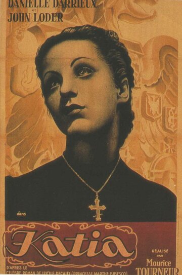 Катя трейлер (1938)