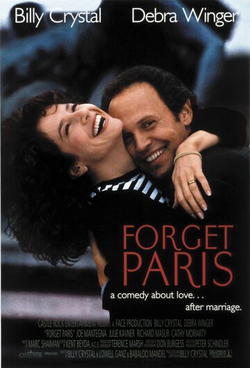 Забыть Париж трейлер (1995)