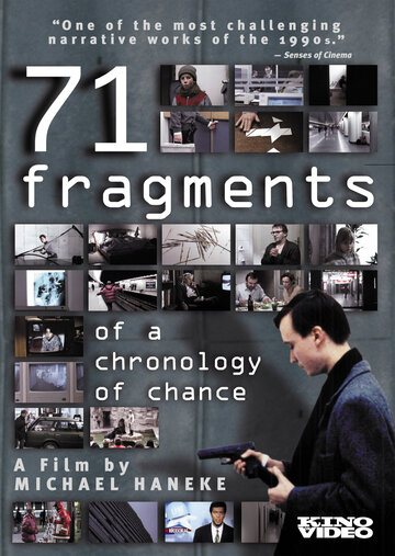 71 фрагмент хронологии случайностей трейлер (1994)
