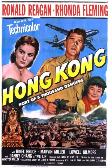 Гонконг трейлер (1952)