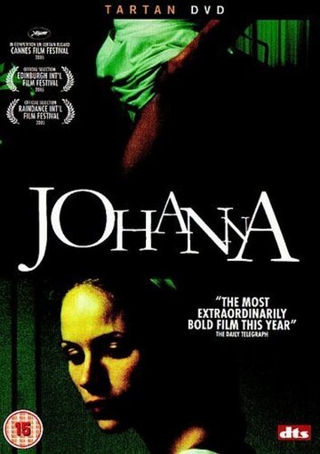 Иоханна 2005 трейлер (2005)