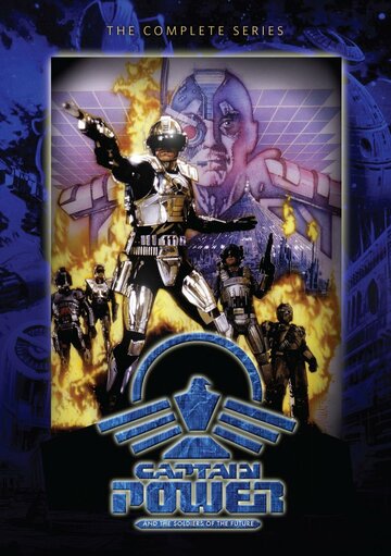 Капитан Пауэр и Солдаты будущего трейлер (1987)