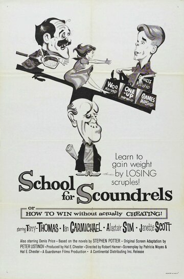 Школа для негодяев трейлер (1960)