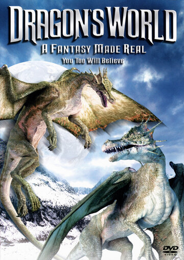 Мир драконов: Ожившая фантазия трейлер (2004)