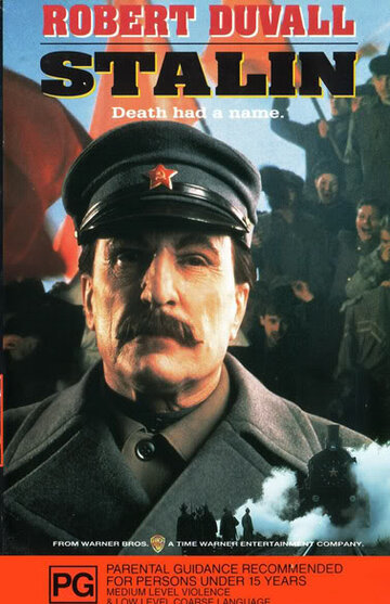 Сталин трейлер (1992)