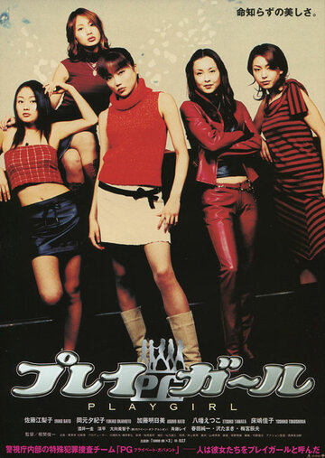 Pureigâru трейлер (2003)