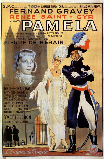 Памела трейлер (1945)