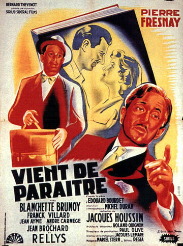 Вышел в свет трейлер (1949)