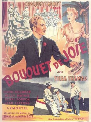 Радостный букет трейлер (1951)