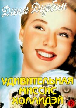 Удивительная миссис Холлидэй 1943 трейлер (1943)