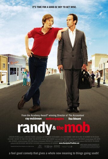 Рэнди и толпа трейлер (2007)
