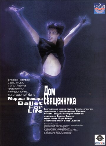 Дом священника 1997 трейлер (1997)