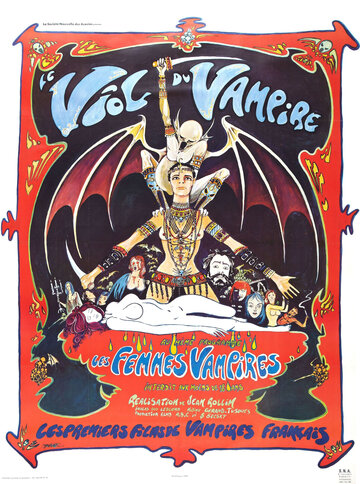 Насилие вампира трейлер (1968)