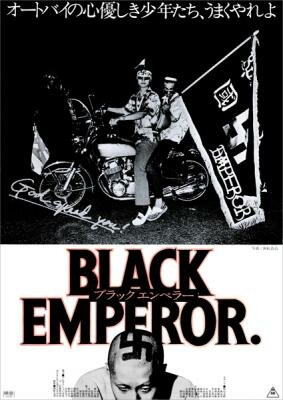 Черный император трейлер (1976)