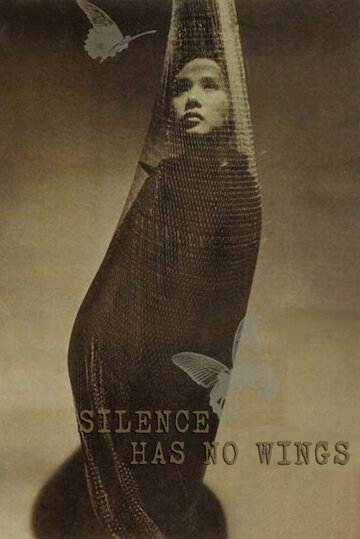 Тишина без крыльев трейлер (1966)