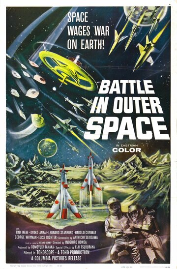 Битва в космосе трейлер (1959)