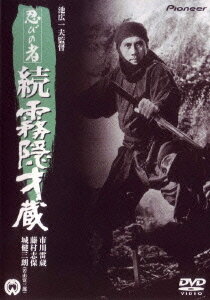 Ниндзя 5 трейлер (1964)