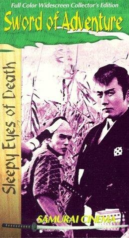 Нэмури Кесиро 2: Поединок (1964)