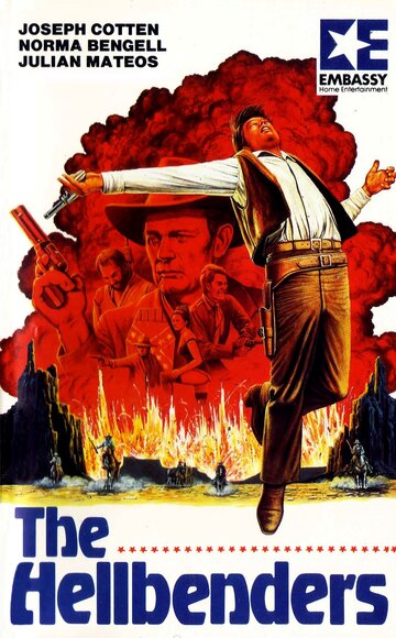 Жестокие 1967 трейлер (1967)