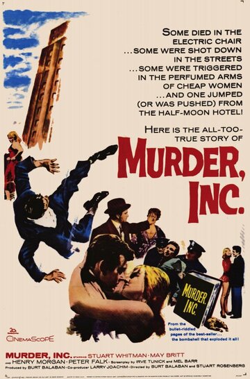 Корпорация `Убийство` трейлер (1960)
