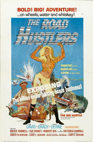The Road Hustlers трейлер (1968)