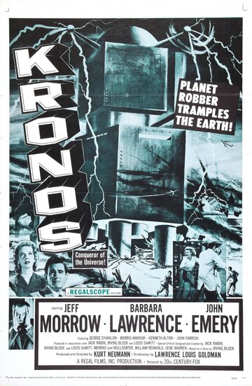 Кронос трейлер (1957)