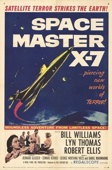 Владыка космоса X-7 1958 трейлер (1958)