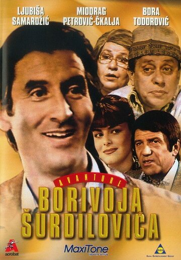 Avanture Borivoja Surdilovica трейлер (1980)
