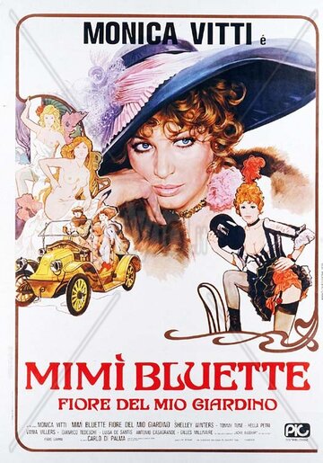 Мими Блюэт трейлер (1976)