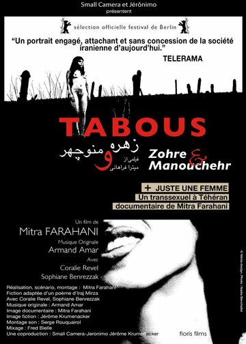 Табу – Зохре и Манучехр трейлер (2004)